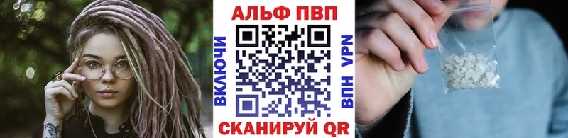 Alfa_PVP VHQ  Белово 