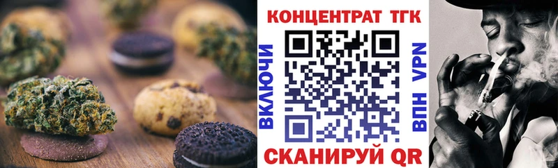 Печенье с ТГК марихуана Белово