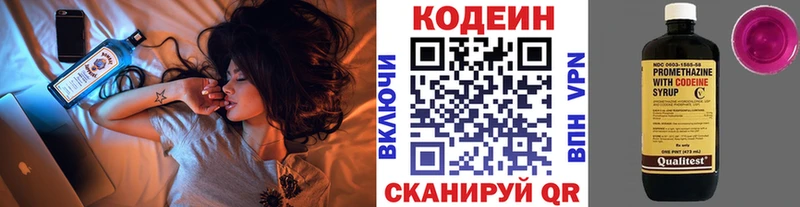 цены наркотик  Белово  Кодеиновый сироп Lean Purple Drank 