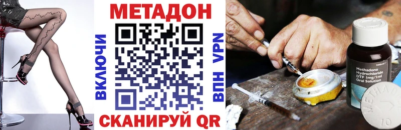 МЕТАДОН кристалл  Белово 
